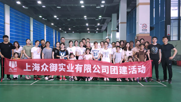 米兰体育平台下载app的员工活动